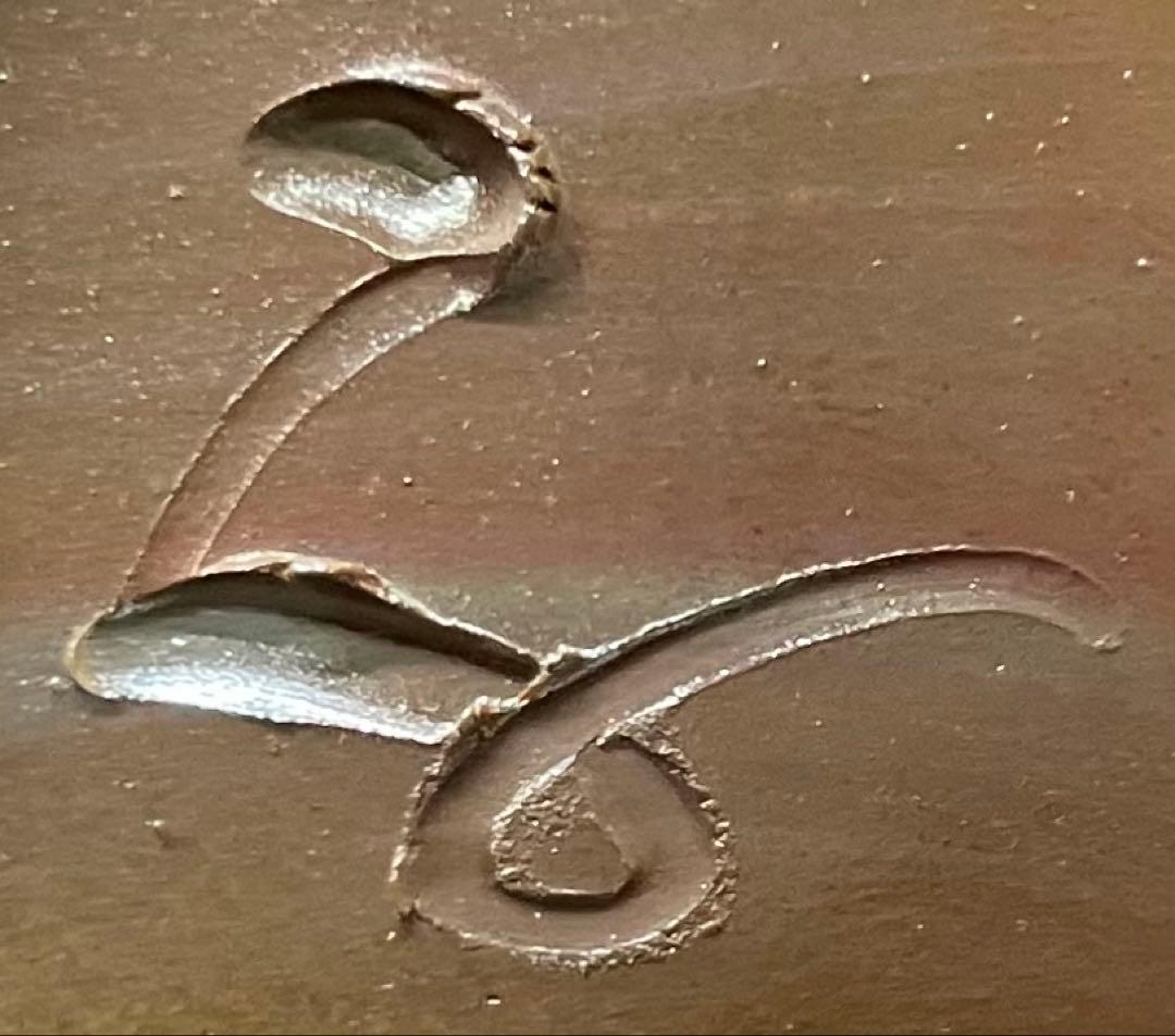 備前焼　香炉　在銘　作家作品　C8558