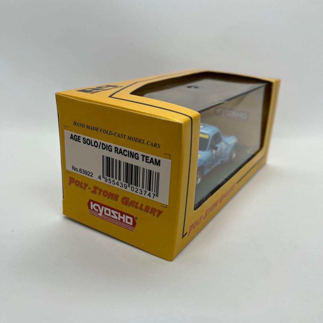 【新品】リッジレーサー R4 ミニカー 4台セット 京商 1/43