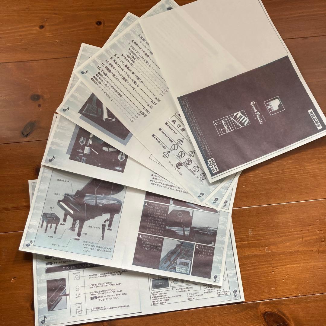 【希少】　自動演奏　ホワイトバージョン セガトイズ　グランドピアニスト