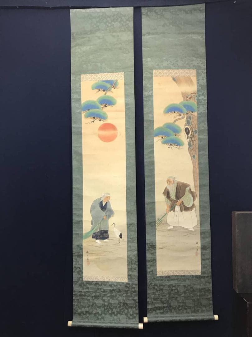 【真作】渓舟/高砂図/双福/掛軸/名家伝来/AC-469