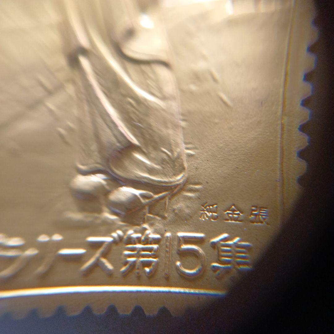 松本徽章工業 純金張 金属工芸品 切手形の金張プレート（近代美術）