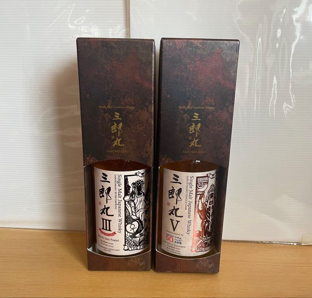三郎丸ウイスキー III カスクストレングス V オーナーズカスクセット 三郎丸V カスクストレングス セット 三郎丸ウイスキー III カスク