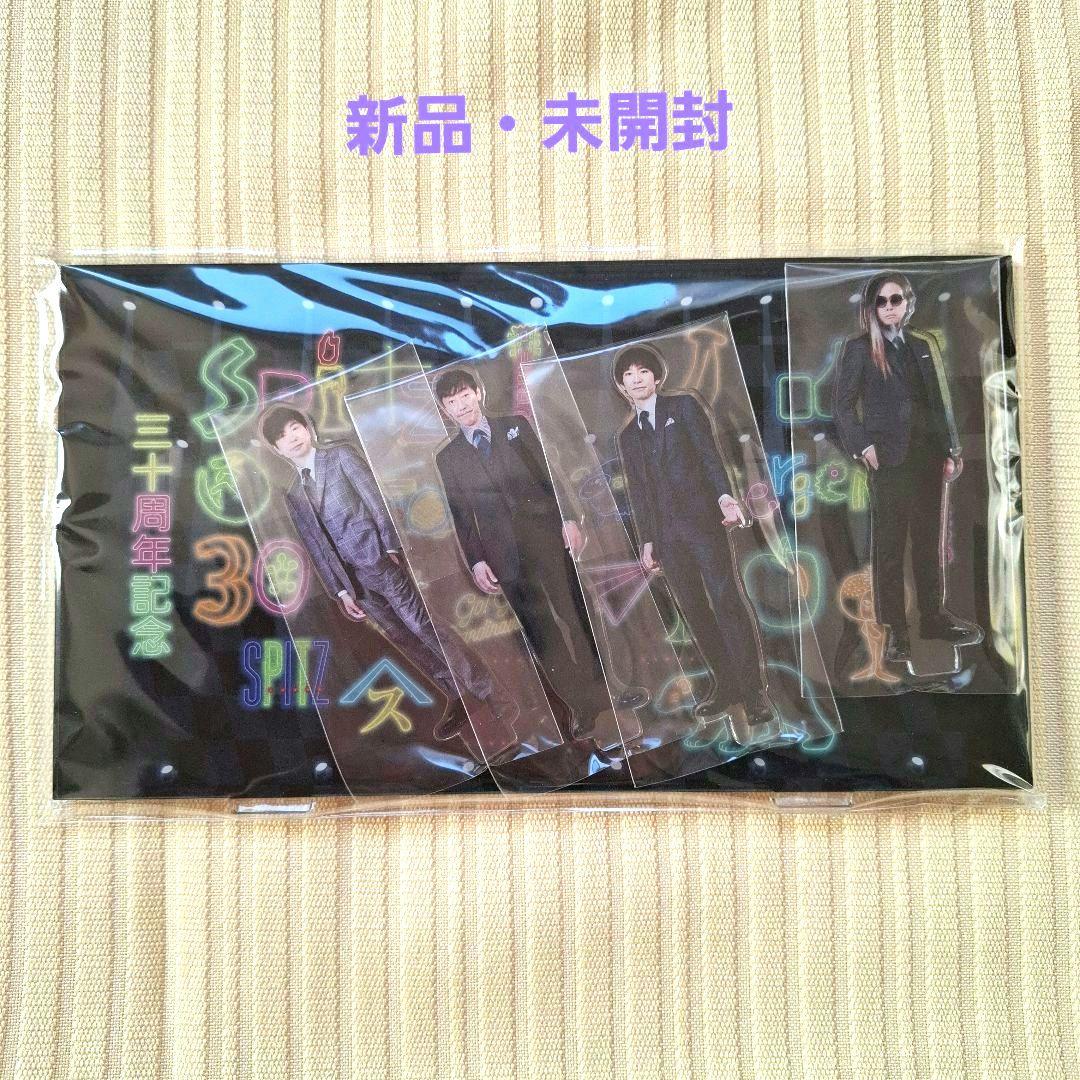 スピッツ SPITZ 30周年記念アクリルスタンド