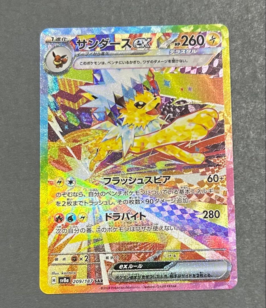ポケモンカード引退品SR.SARまとめ売り9枚 ピカチュウex sar…