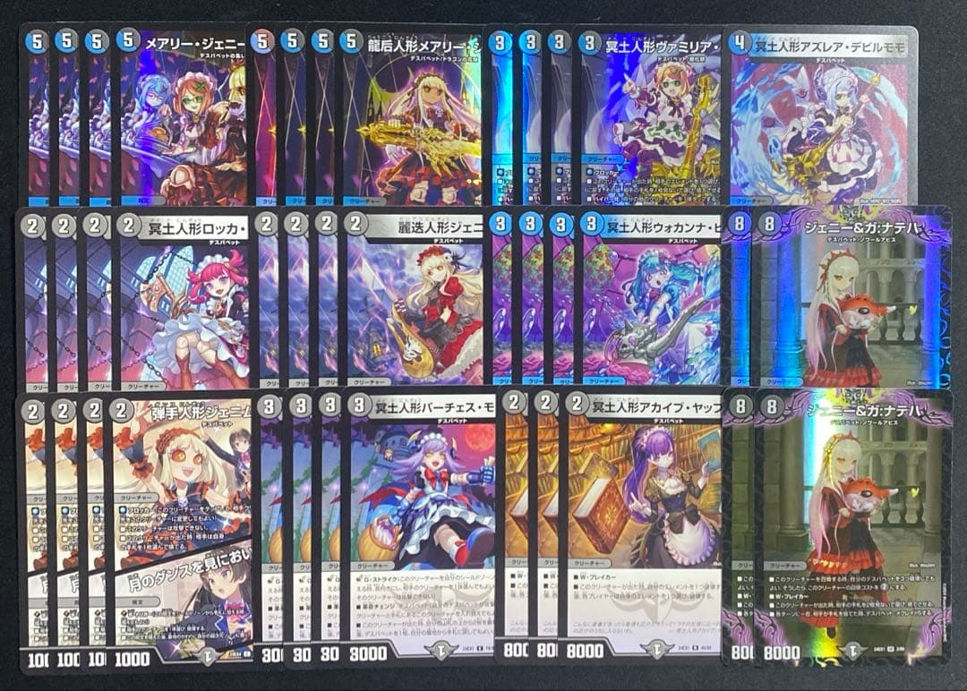 デュエマ 青黒デスパペット デッキ 微高レート デュエマ 青黒デス