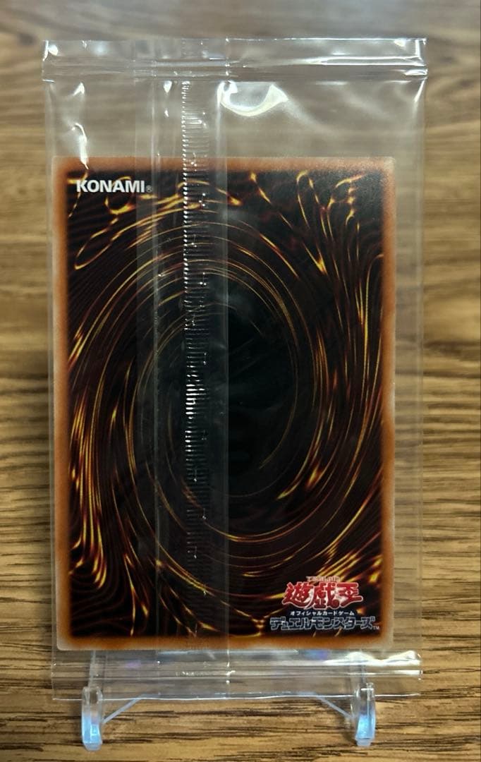 遊戯王　青眼の白龍　プリズマ　未開封