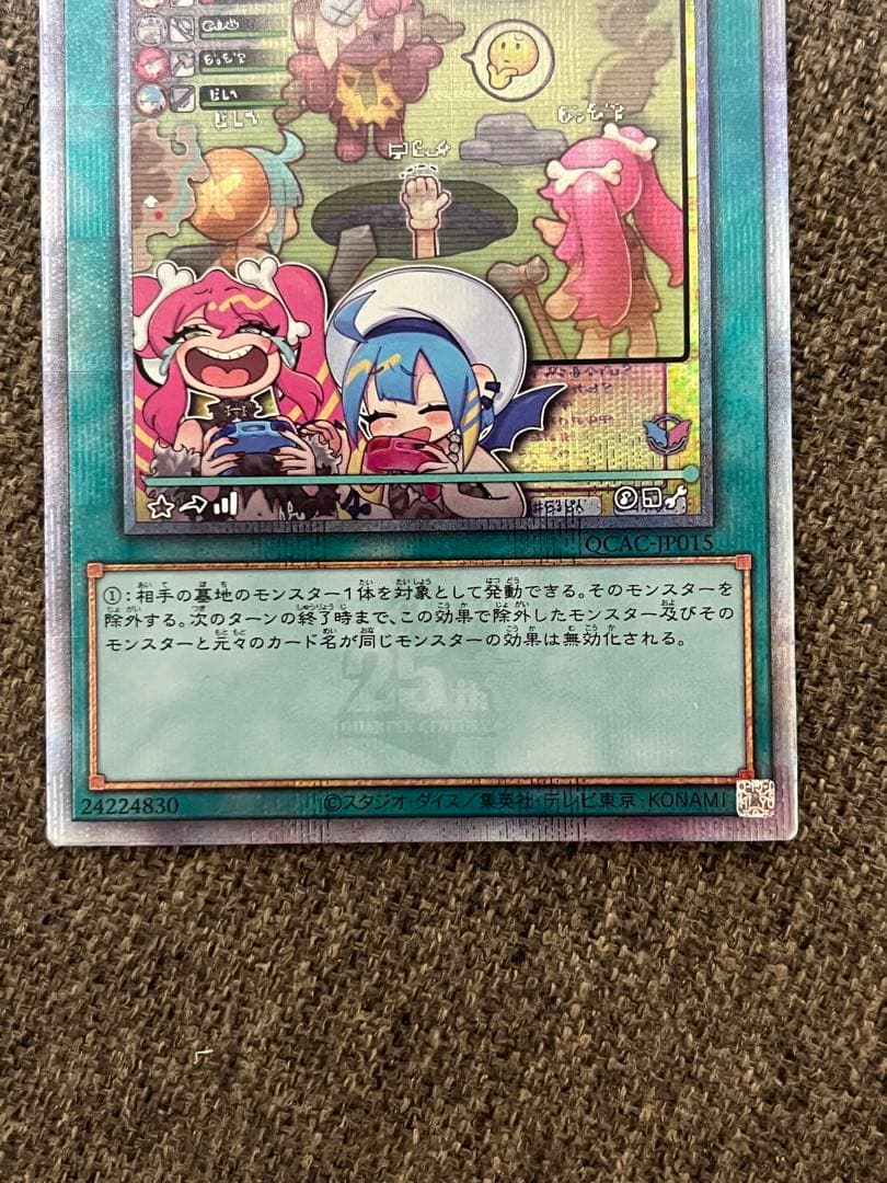 遊戯王　墓穴の指名者　25thシークレット　クォシク　絵違い