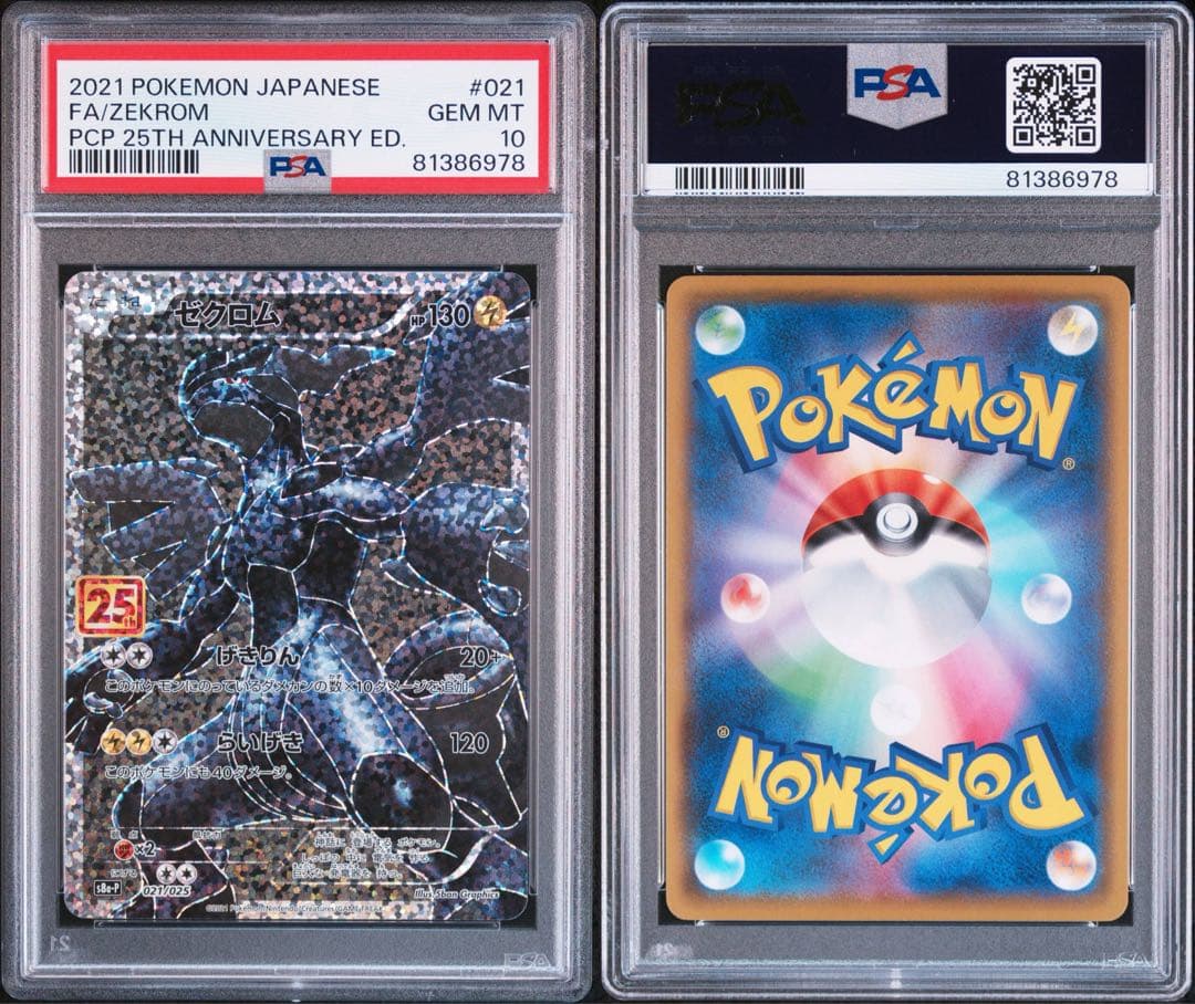 リザードンV SSR[S4a 307/190] psa10