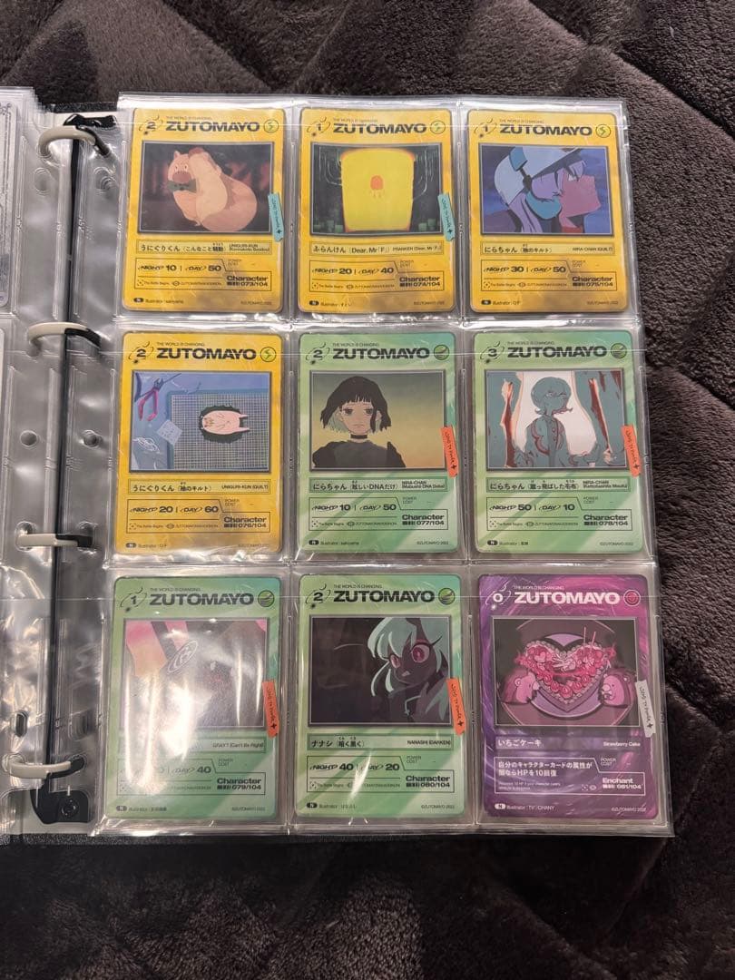 ずとまよカード 第1弾コンプリートセット(特典カードあり)