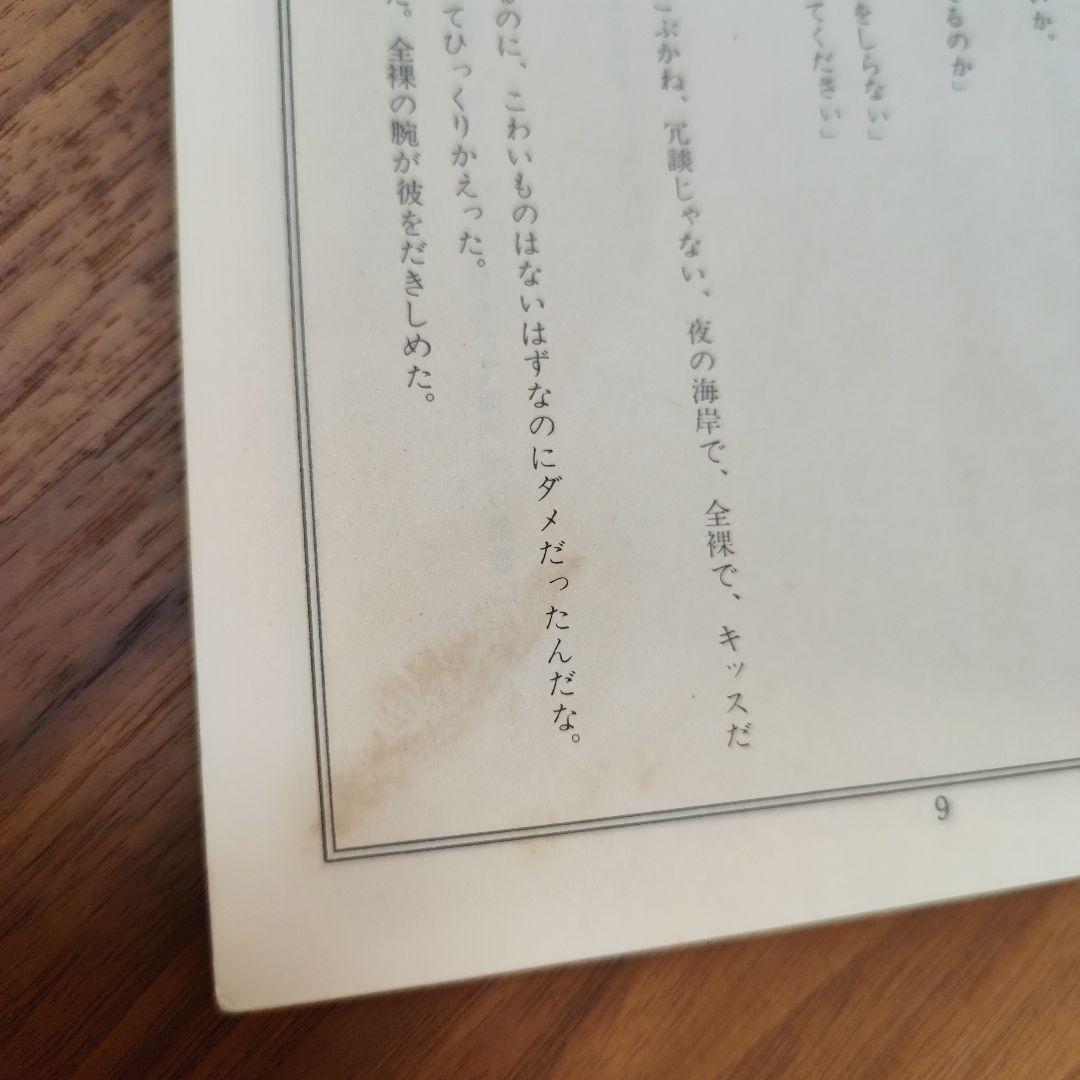 アゴヒゲの好きな魔女　やなせたかし