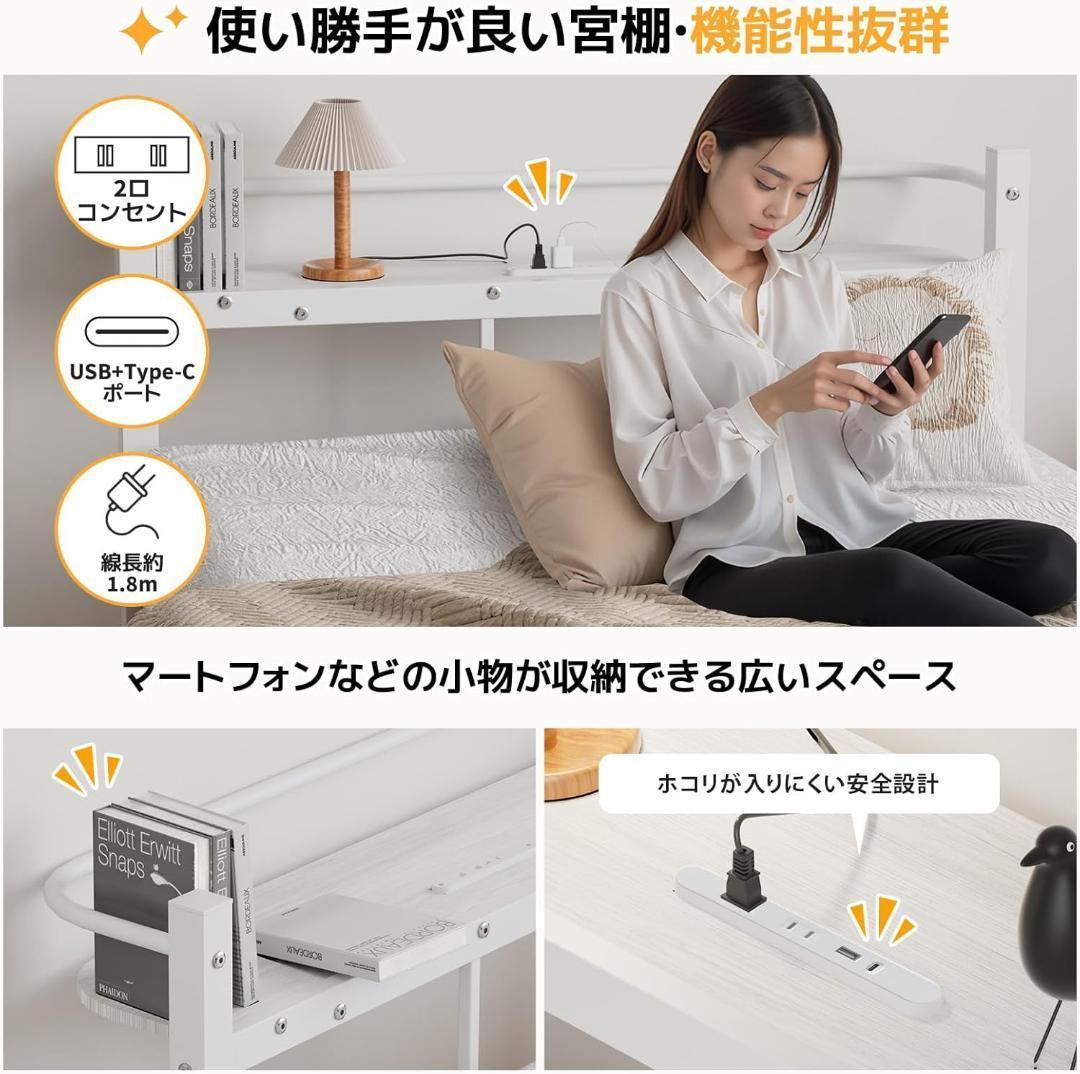 組立簡単！ベッドフレーム シングル ベッド 宮棚 2口コンセント ホワイト