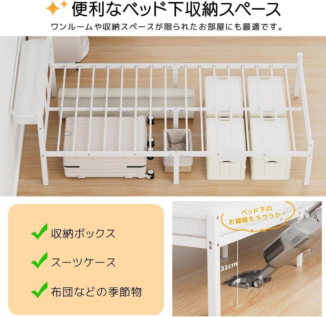 組立簡単！ベッドフレーム シングル ベッド 宮棚 2口コンセント ホワイト