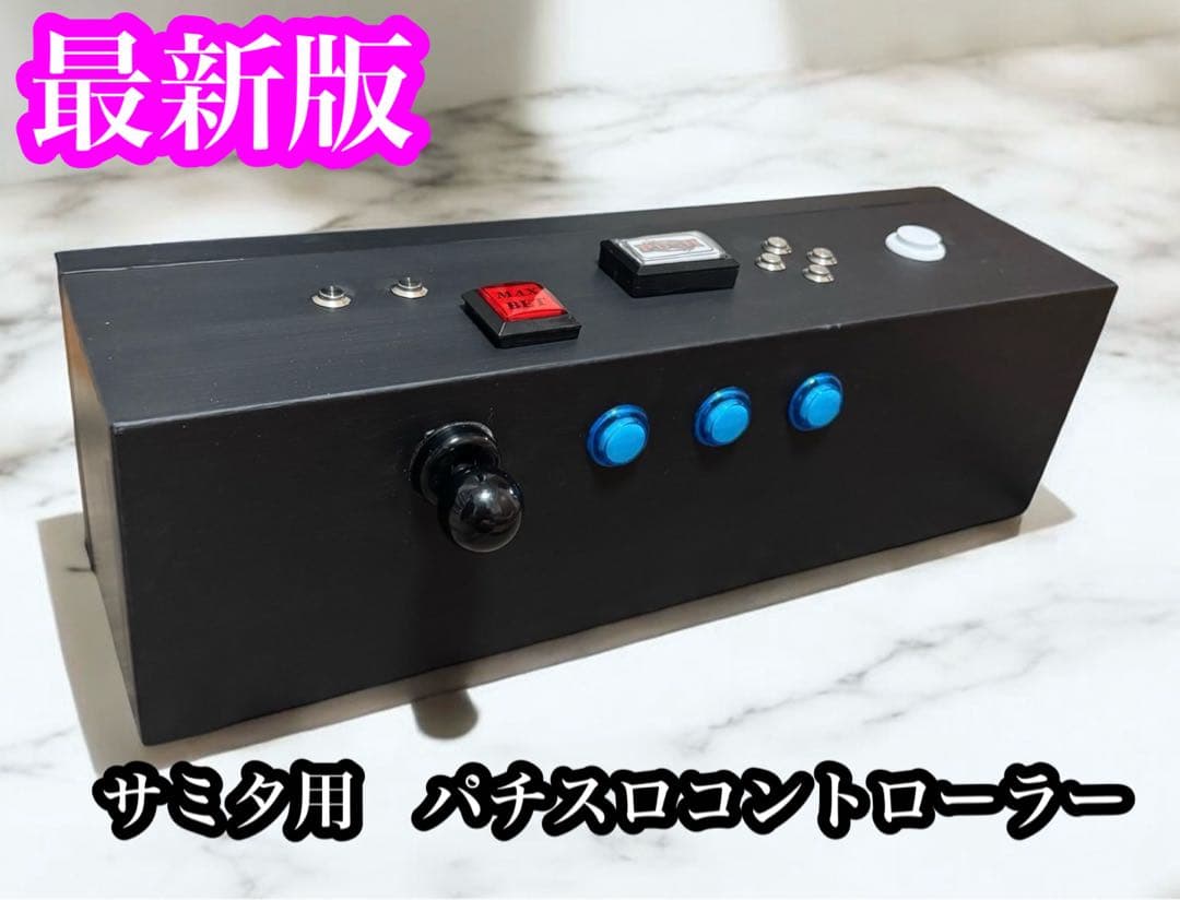高性能光るパチスロコントローラー　サミタ対応　iPhone．iPadにも新対応！