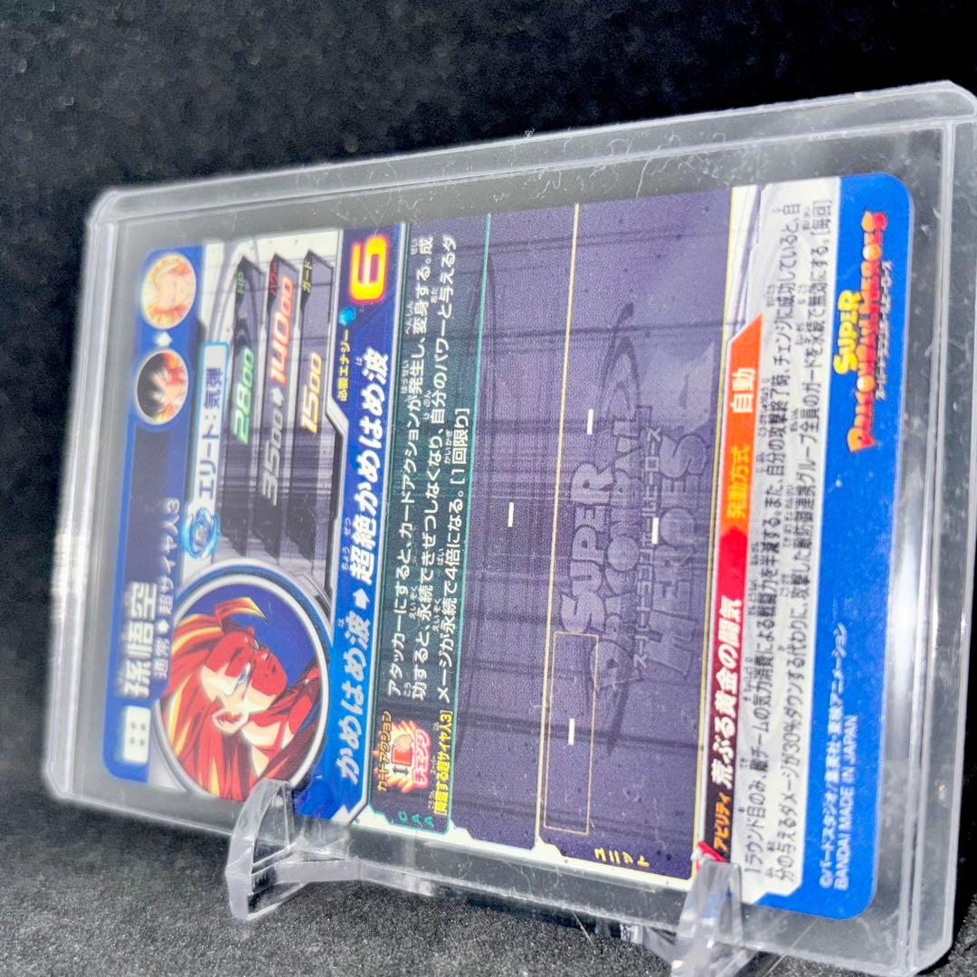 【未使用】スーパードラゴンボールヒーローズ BM11-SEC3 LC 孫悟空