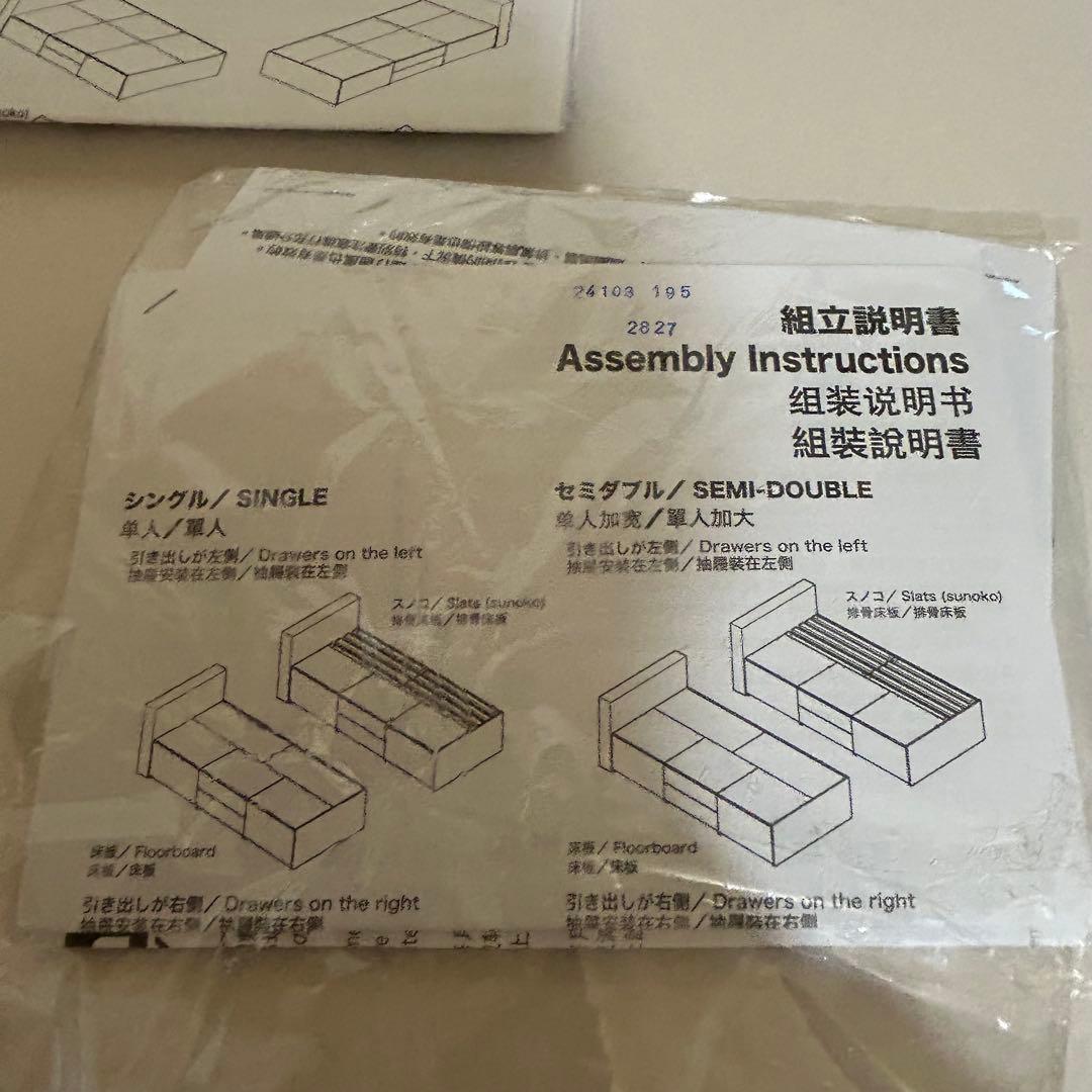 【埼玉県川口市引取り限定】ニトリすのこシングルベッド コンセント・ライト付