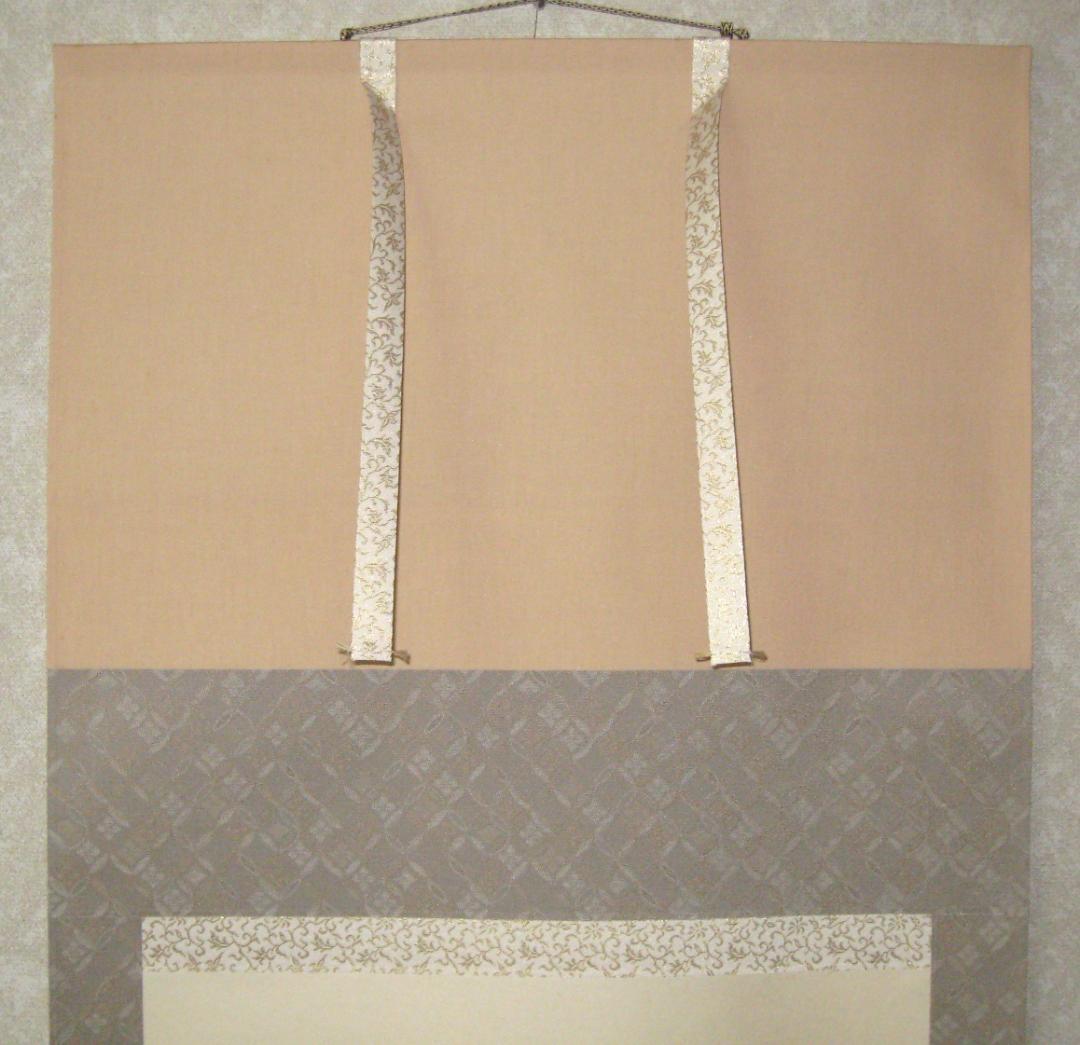 掛け軸 相田みつを 「しあわせは」(工芸作品・中古) 共箱・タトウ箱付