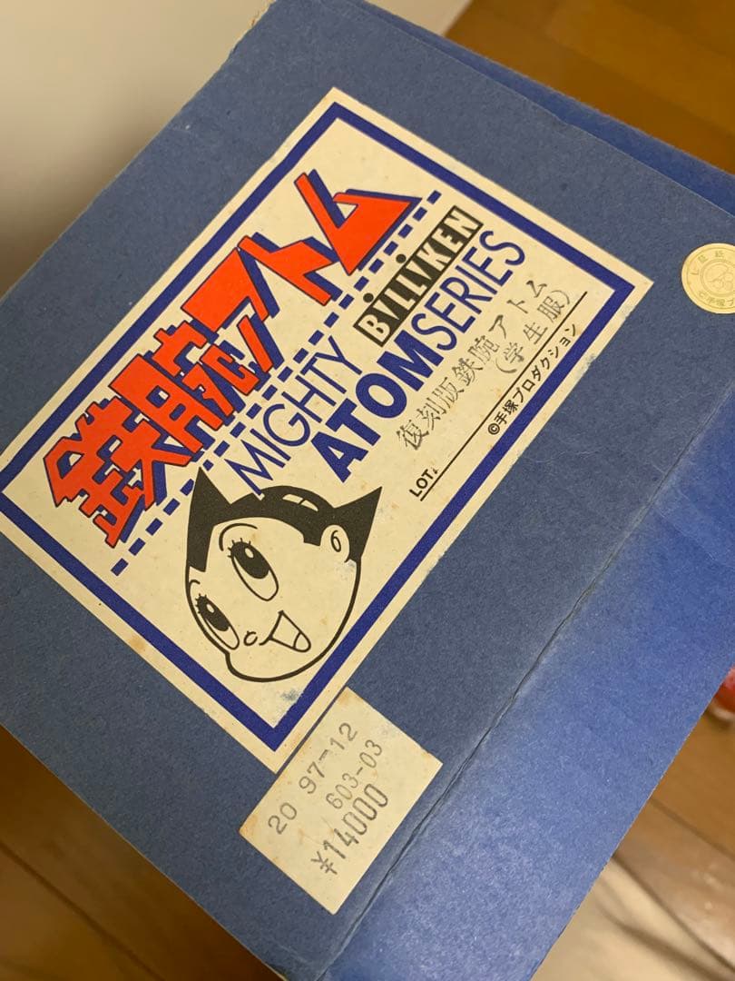 鉄腕アトム フィギュア ビリケン商会 制服アトム