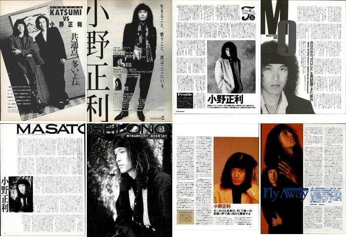 小野正利 雑誌 切り抜き 68P ◆貴重 デビュー～／ページ欠けなし