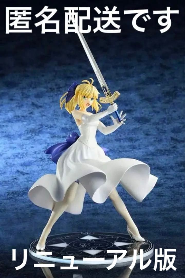 セイバー 白ドレス リニューアルVer. ベルファイン フィギュア