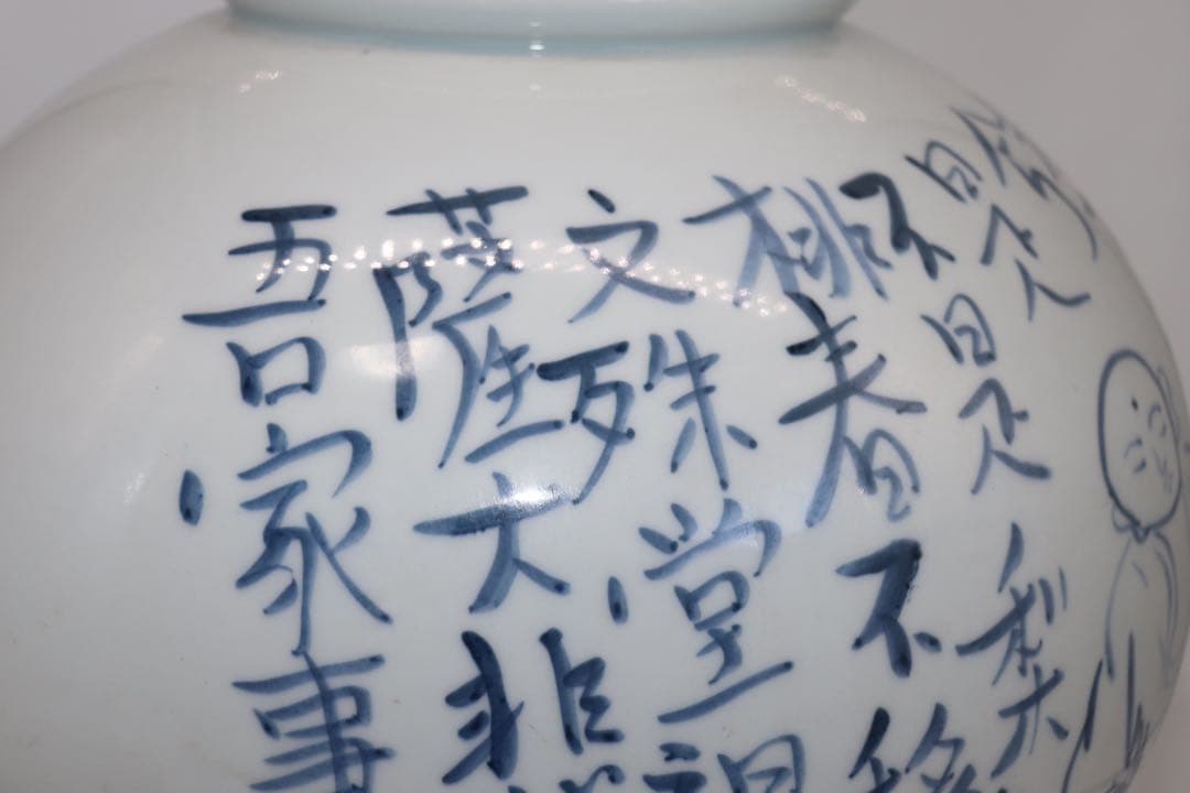 朝鮮　白磁　染付紋大壺　海印山房　送料込み250131