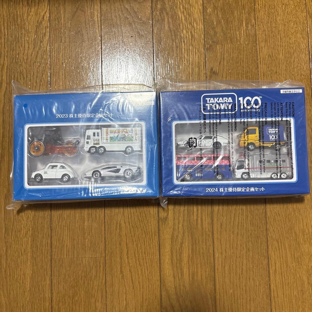 トミカ　タカラトミー　株主優待　2015年〜2024年　おまけ付き　まとめ売り