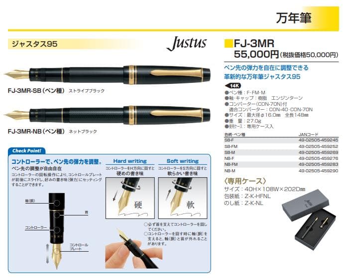 【新品】 パイロット 万年筆 ジャスタス95 ネットブラック 細 F NB