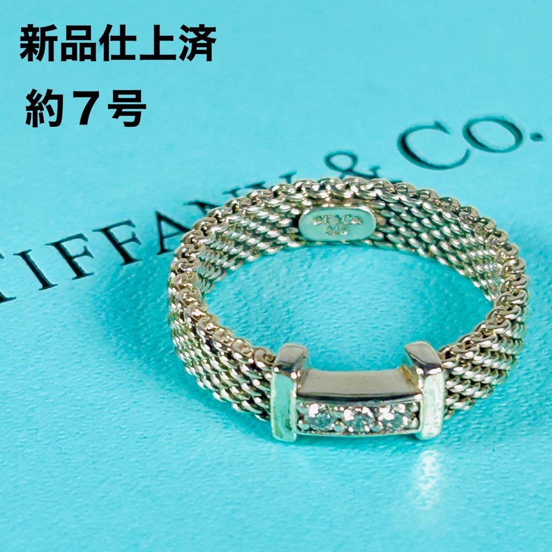 ふ*ん様 新品仕上済✨ティファニー Tiffany サマセット 3Pダイヤ リン