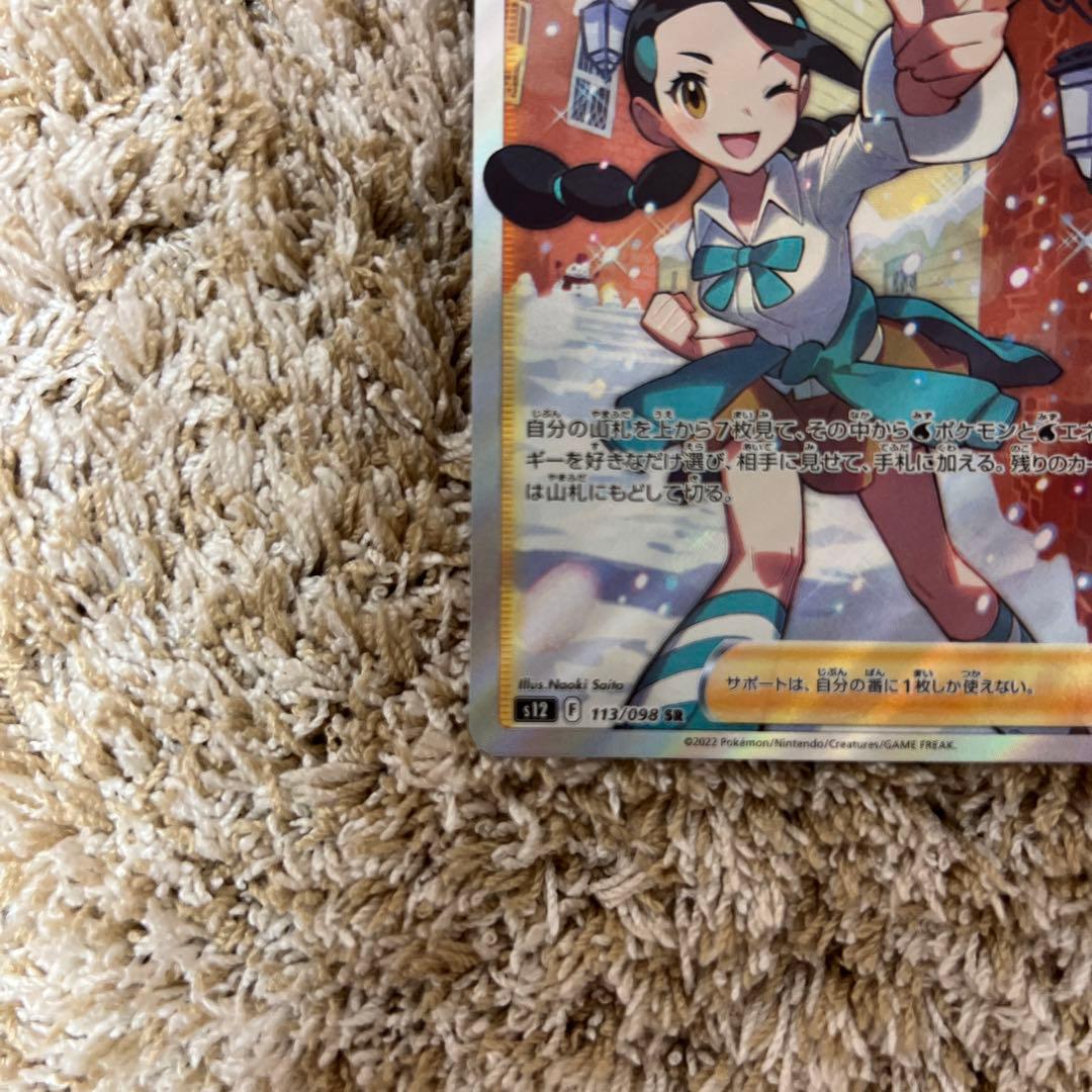 ポケモンカード スズナsr