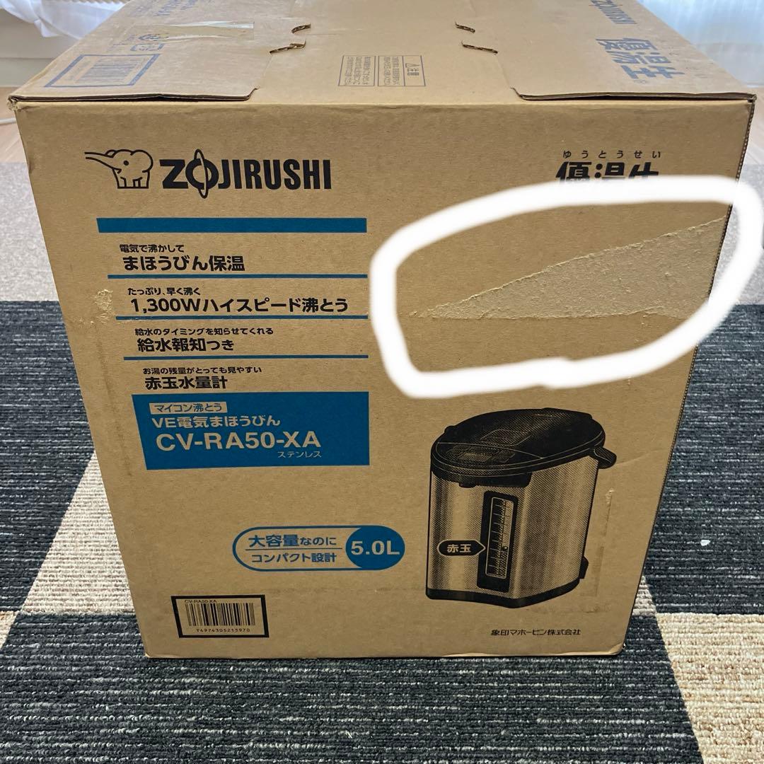 象印　魔法瓶　優湯生　CV-RA50-XA 5.0L