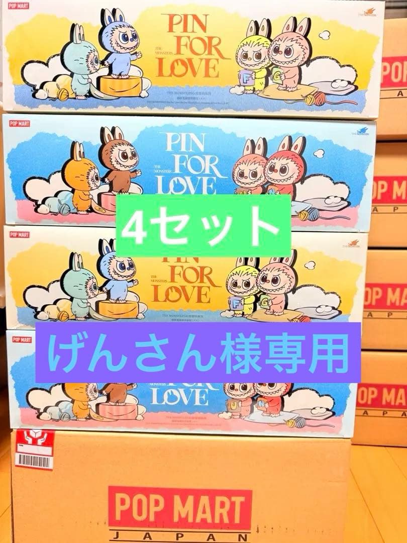 PIN FOR LOVE シリーズ ペンダント(A-M) (N-Z) ラブブ POP MART（ポップマート） 正規品保証 THE MONSTERS PIN FOR LOVE