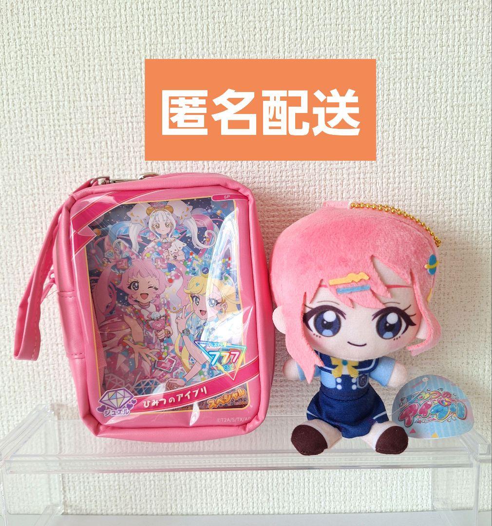 ひみつのアイプリ ぬいぐるみ ポーチ 七浦おとめ モーリーファンタジー