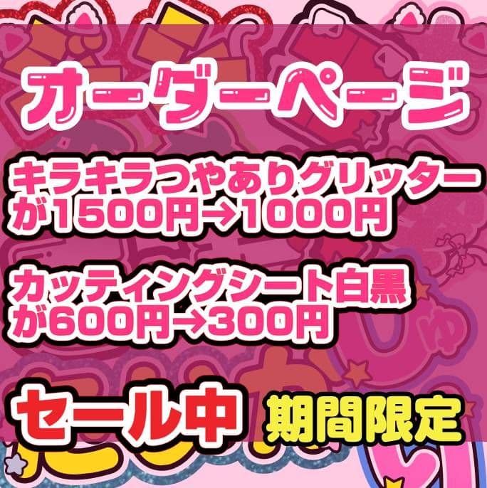 ネームボード ネームプレート オーダー 連結文字パネル 連結うちわ文字