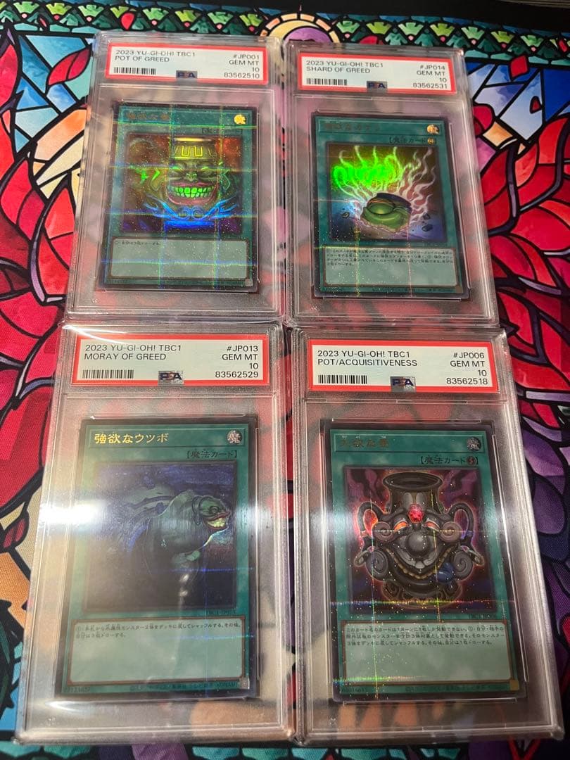遊戯王　壺コレクション　ウルトラパラレル　全14枚　全PSA10 コンプリート