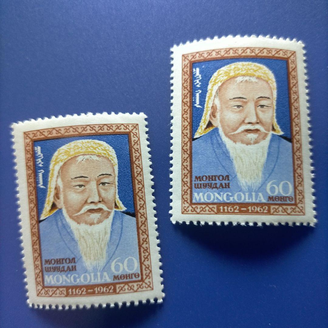 5441 外国切手 モンゴル 1962年 チンギス・ハン800年 1種2枚 - メルカリ
