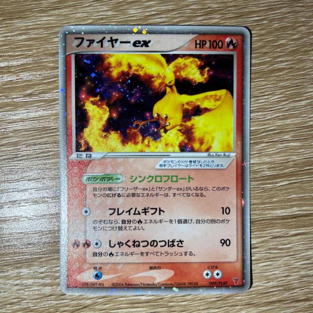 ファイヤーex PROMO ポケモンカードプレイヤーズクラブ