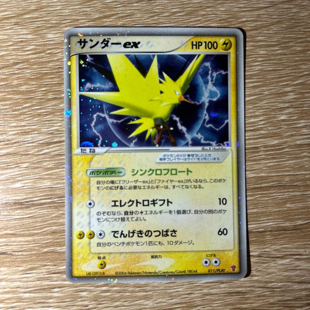 ファイヤーex PROMO ポケモンカードプレイヤーズクラブ