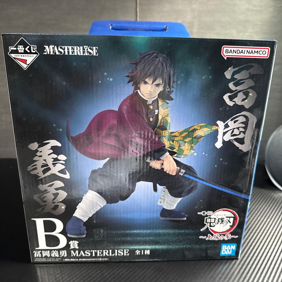 鬼滅の刃 一番くじ 上弦の参 冨岡義勇 MASTERLISE B賞 フィギュア