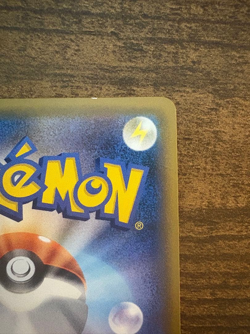 争奪戦！ 人気 プロモカード トウホク ピカチュウ 角折れ 白かけあり 美品寄り