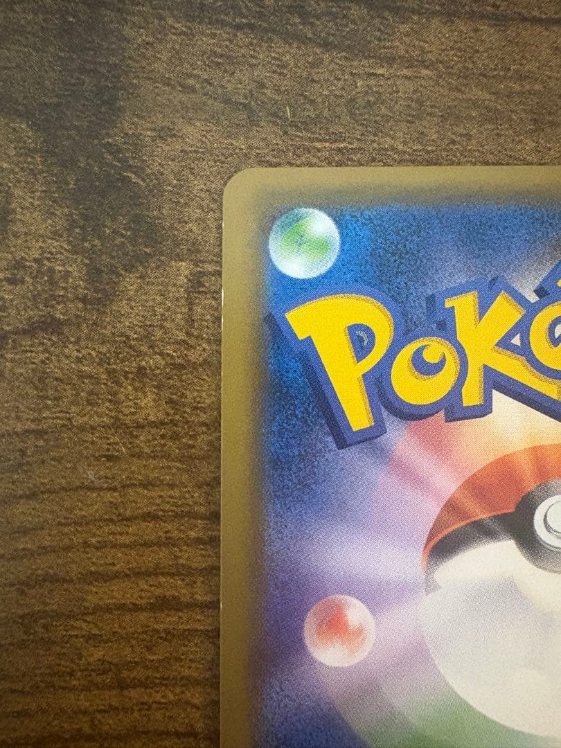 争奪戦！ 人気 プロモカード トウホク ピカチュウ 角折れ 白かけあり 美品寄り