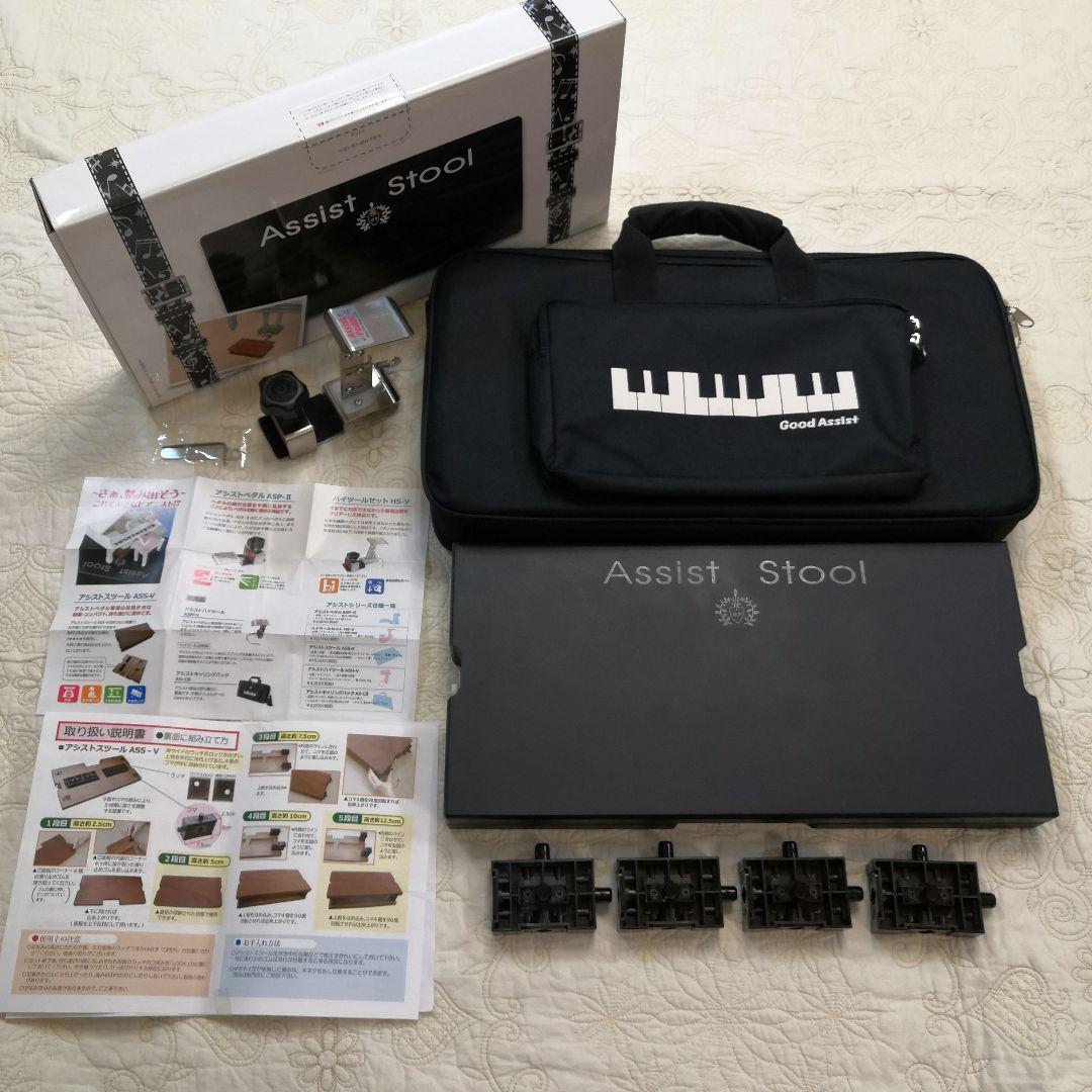 吉澤ピアノ・アシストスツールASS-Vブラック・ピアノ補助台・ペダルセット