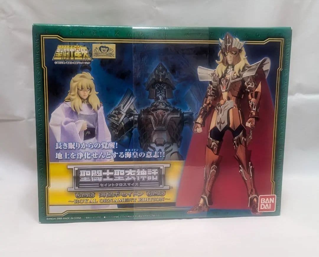 冥王ハーデス　&　海皇ポセイドン　聖闘士聖衣神話