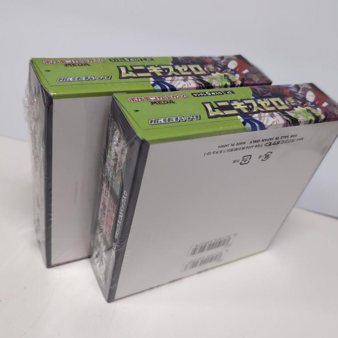 ポケモンカード ムニキスゼロ ２ボックス