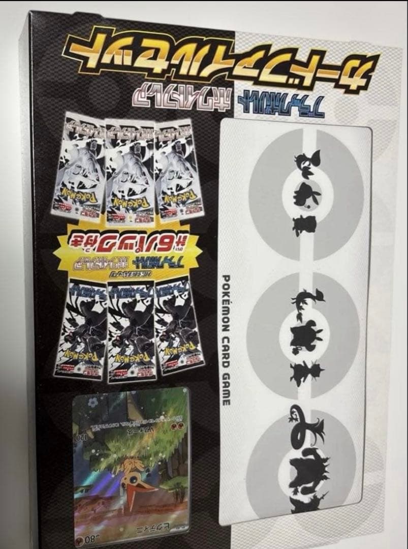 ポケモンカード 未開封 ホワイトフレア ブラックボルト カードファイルセット