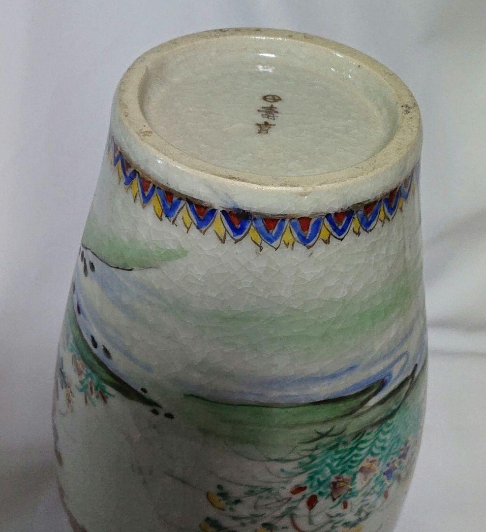 薩摩焼壽官の花瓶 T148