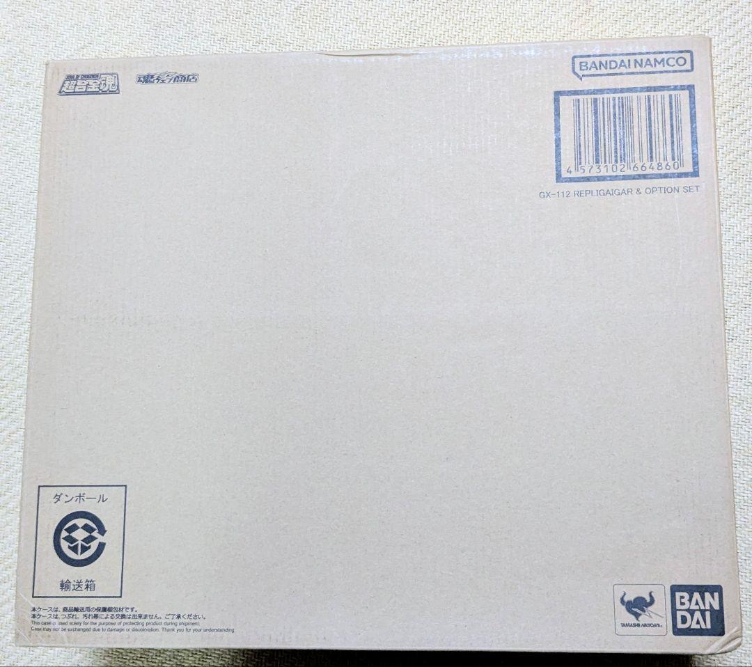 超合金魂 ガオファイガー+超竜神+レプリガイガー＆オプションセット