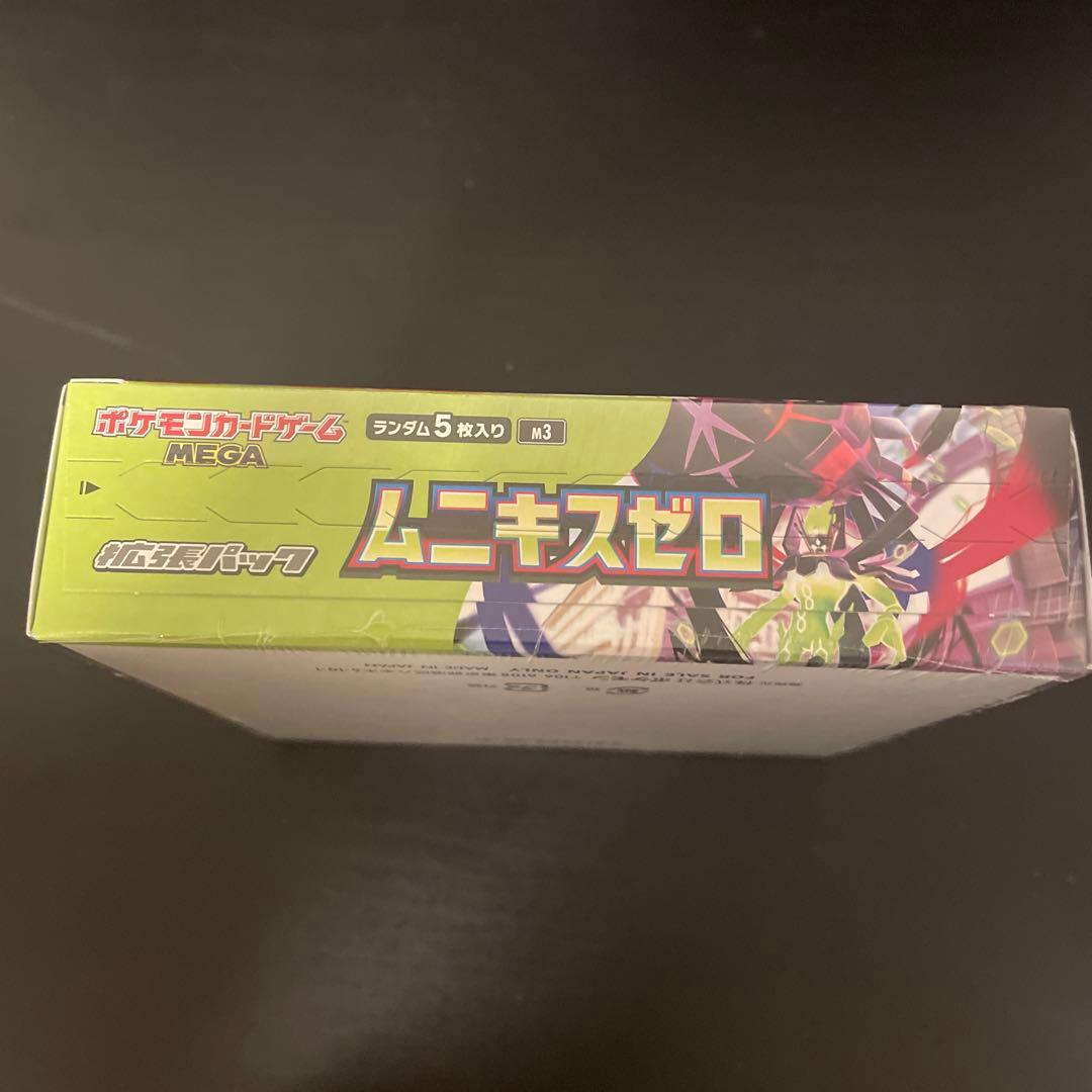 ムニキスゼロ 2box シュリンク付き　ポケモンカード