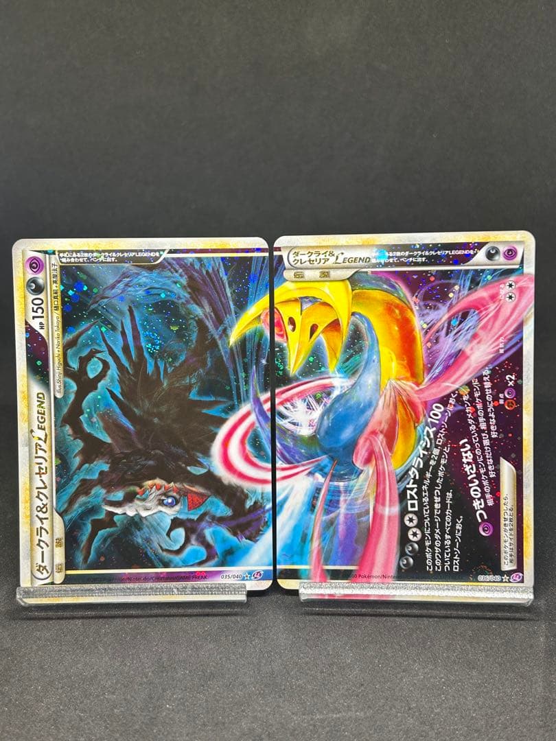 ダークライ＆クレセリアLEGEND ☆ LL ロストリンク 036/040