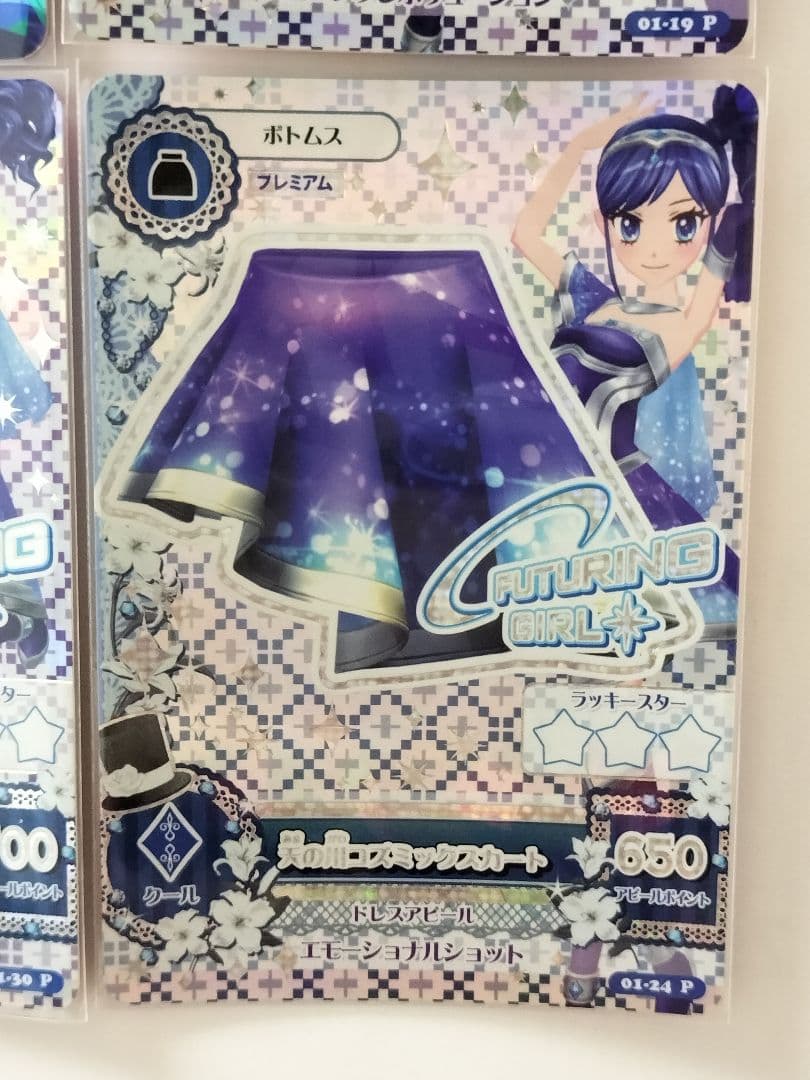 天の川コズミックコーデ 霧矢あおい 初期 プレミアムカード アイカツカード