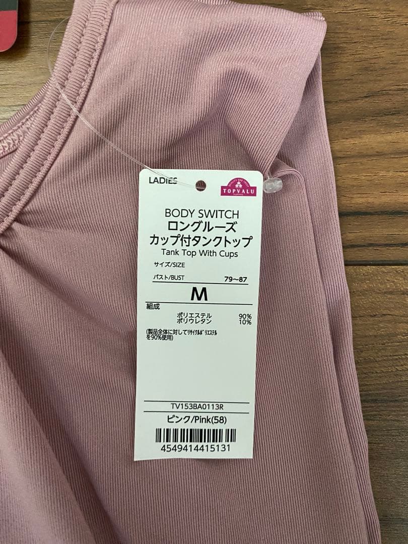 momotan　新品　16まい　レディース　ブラ付きタンクトップ