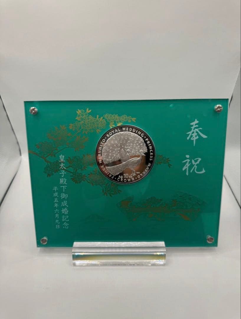 【純銀製】天皇陛下御成婚記念10oz純銀メダル（313.1g）額縁、縦台付属！